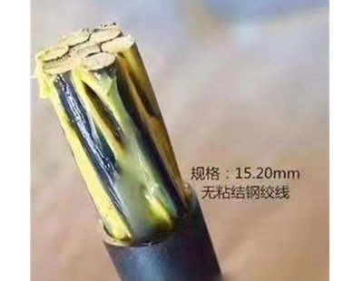 15.20mm无粘结钢绞线